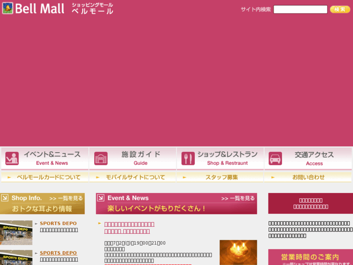 www.bellmall.co.jp