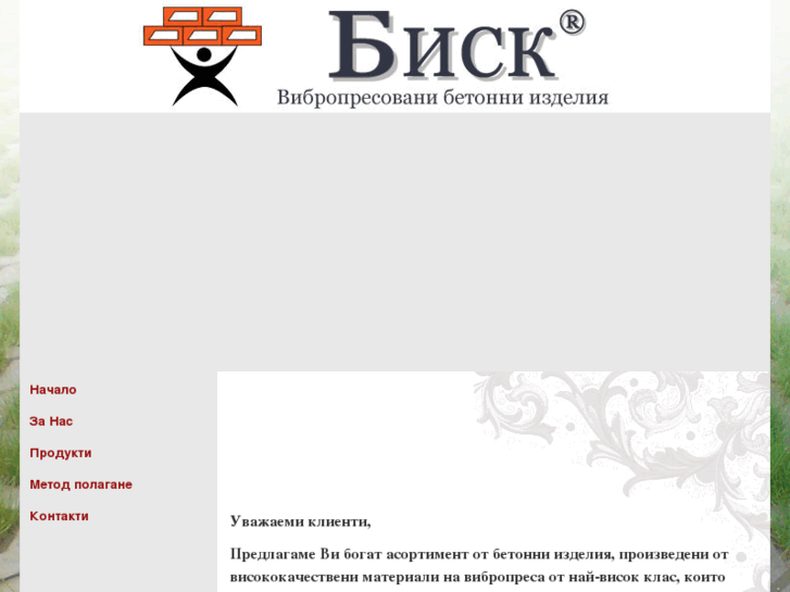 www.bisk-bg.com