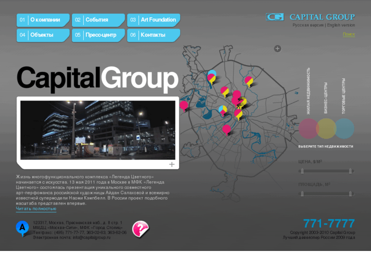 www.capitalgroup.ru