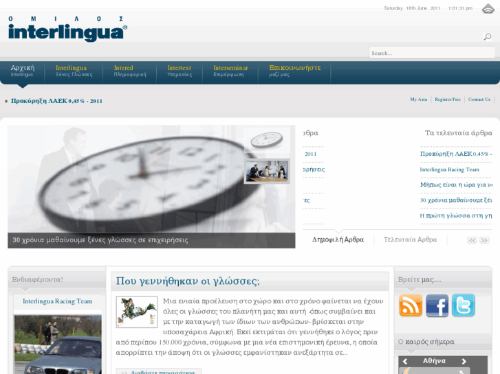 www.interlinguagroup.com