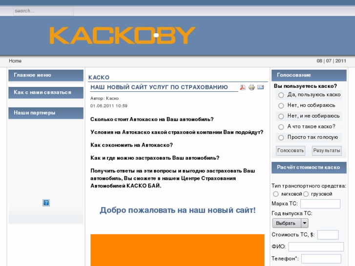 www.kacko.by