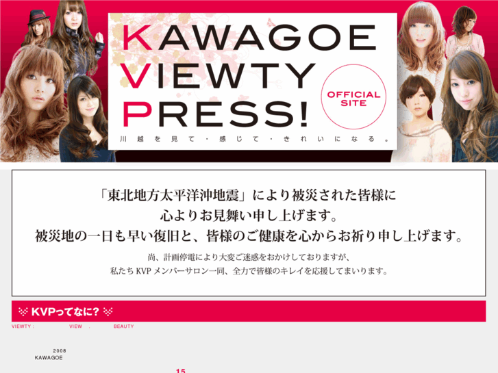 www.kvp-kawagoe.com