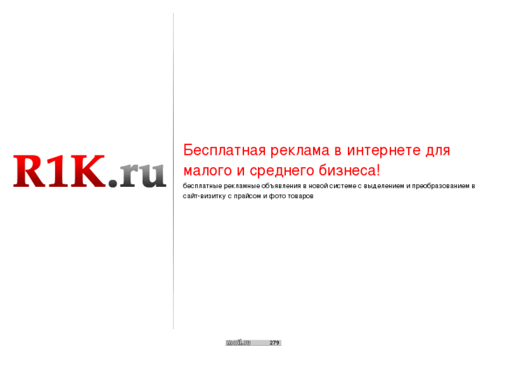 www.r1k.ru