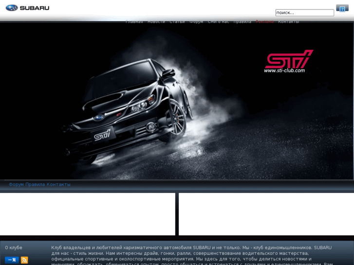 www.sti-club.com