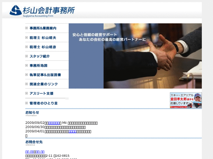 www.yskaikei.com