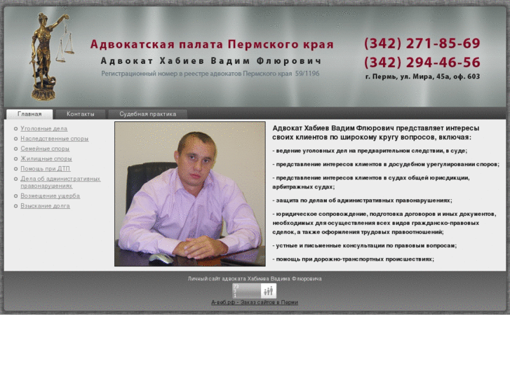 www.advokatperm.com