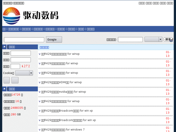 www.driver163.com
