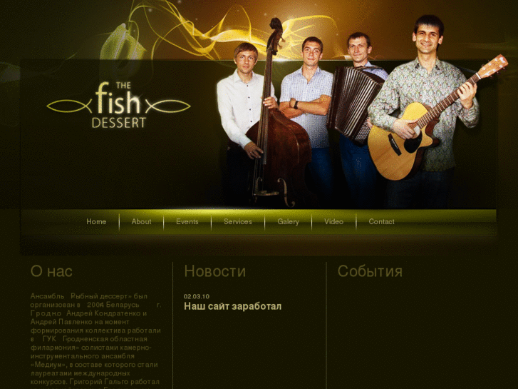 www.fishdessert.com