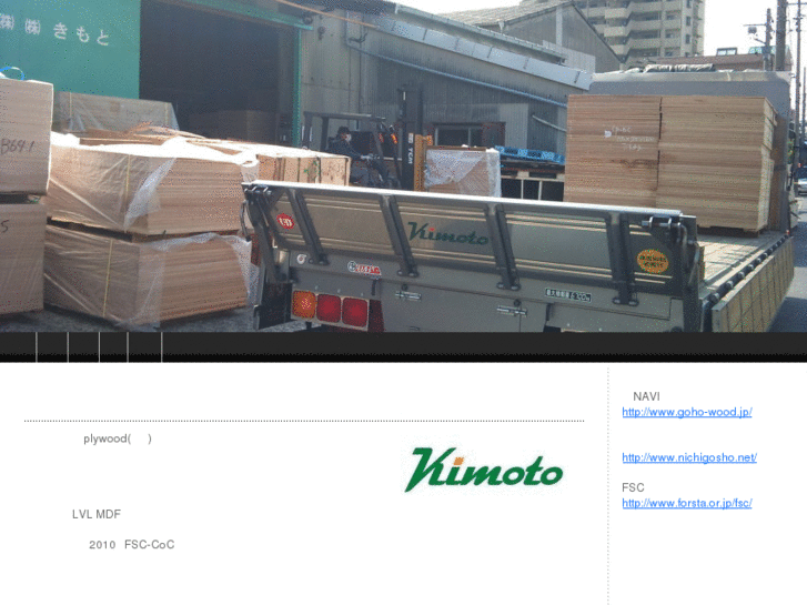 www.kimoto-plywood.com