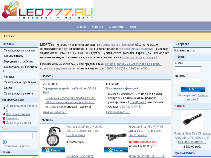 www.led777.ru