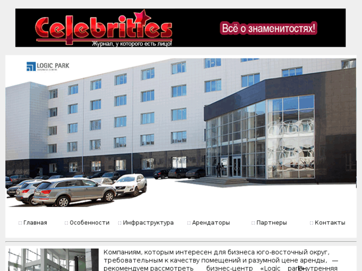 www.logic-park.ru