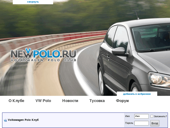 www.new-polo.ru