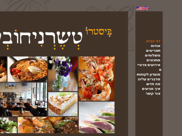 www.restaurant-tel-aviv.co.il