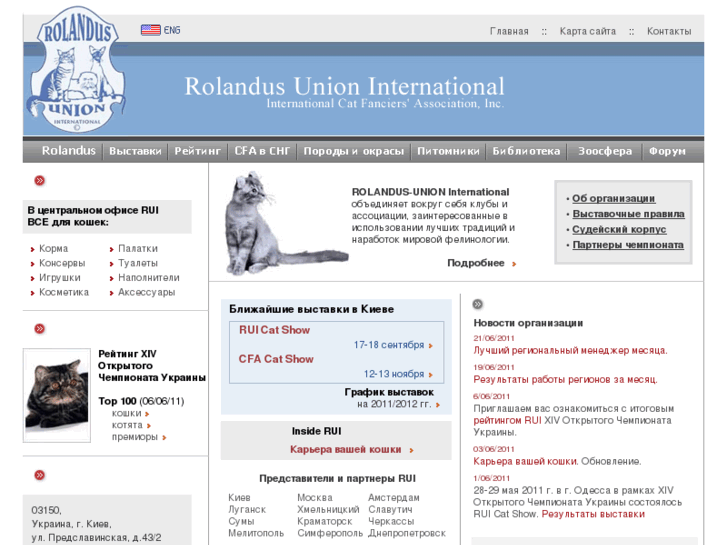 www.rolandus.org