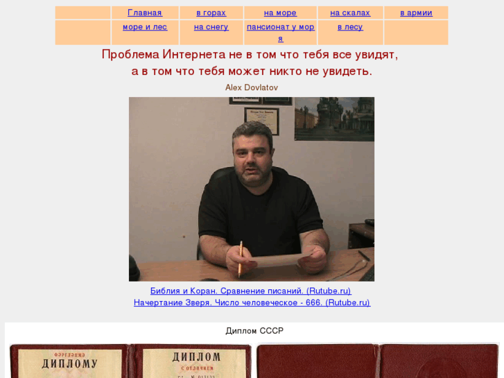 www.dovlatov.net