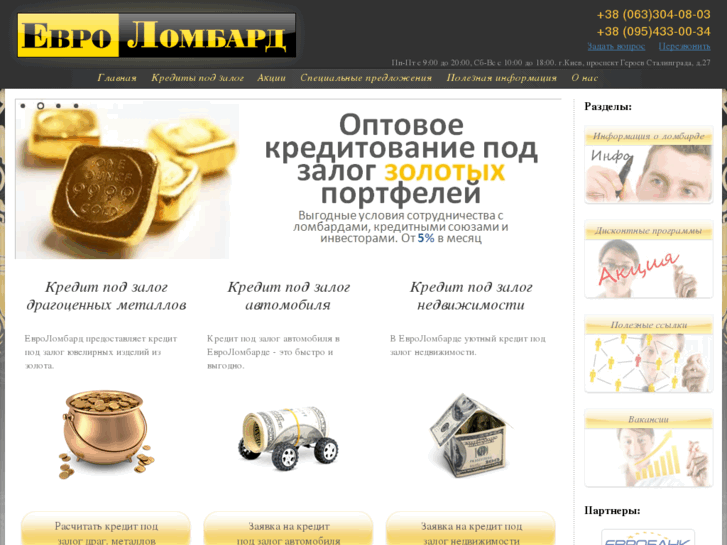 www.eurolombard-ua.com