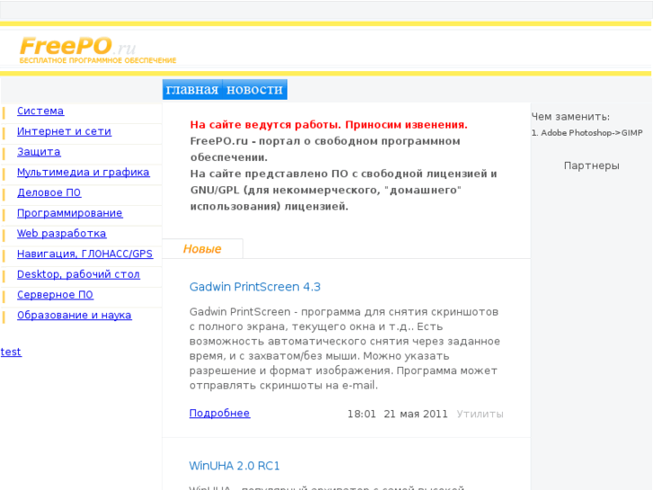 www.freepo.ru