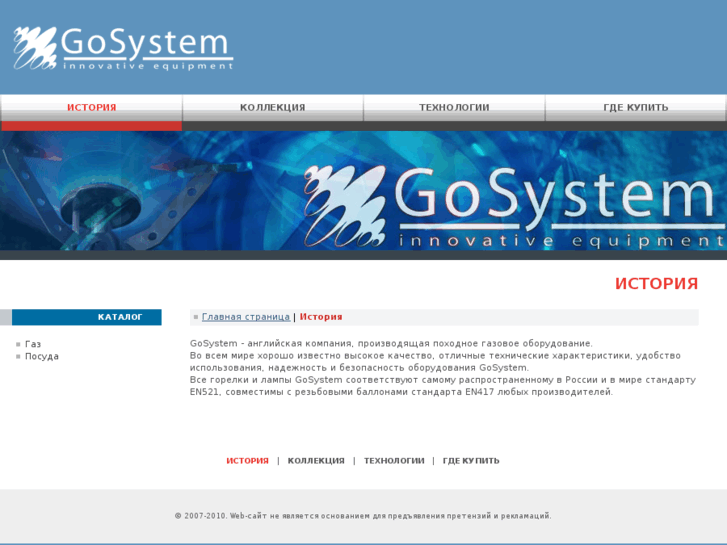 www.go-system.ru