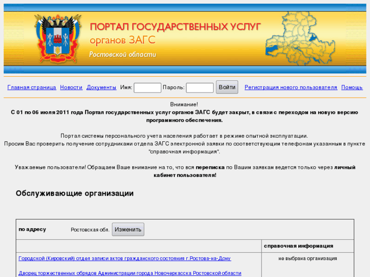 www.portalzagsro.ru