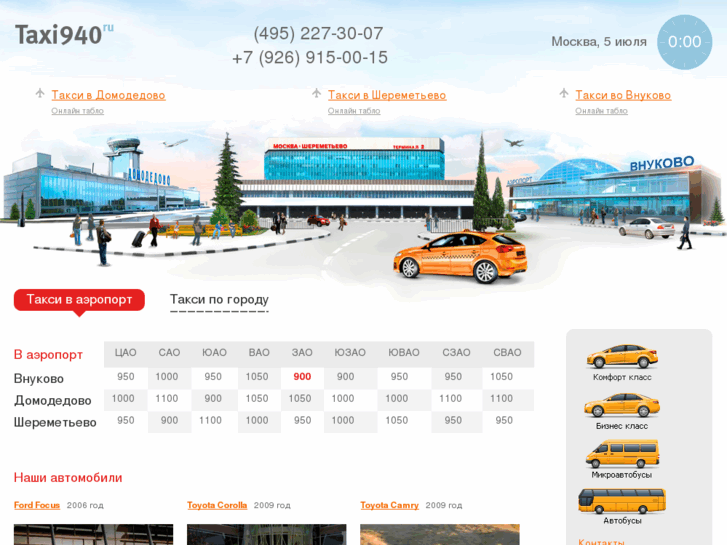 www.taxi940.ru