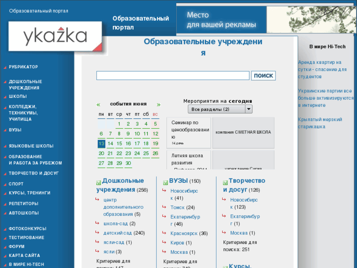 www.ykazka.ru