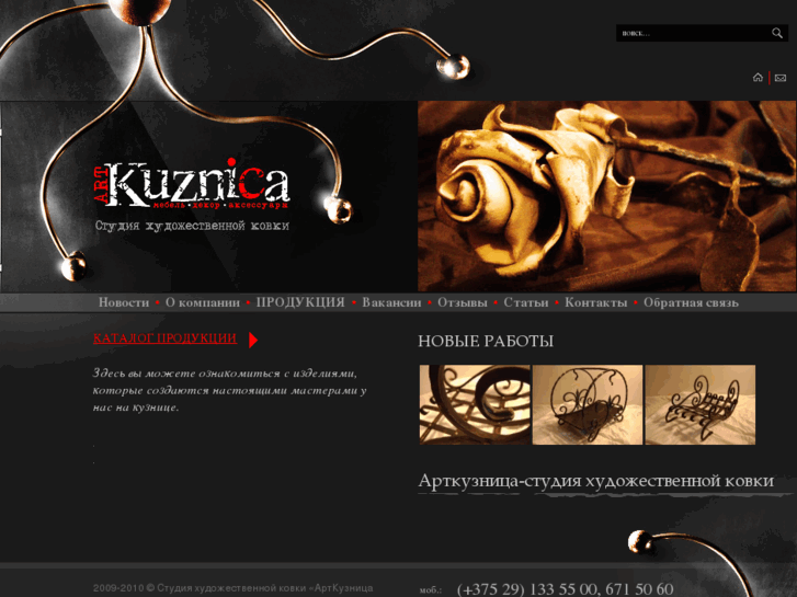 www.artkuznica.com