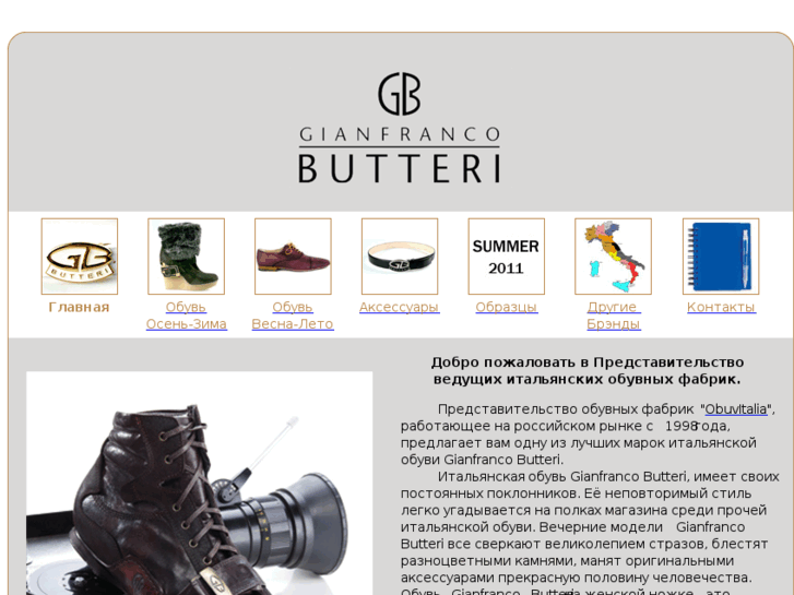 www.gianfrancobutteri.ru