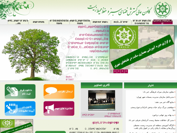 www.isdle.org