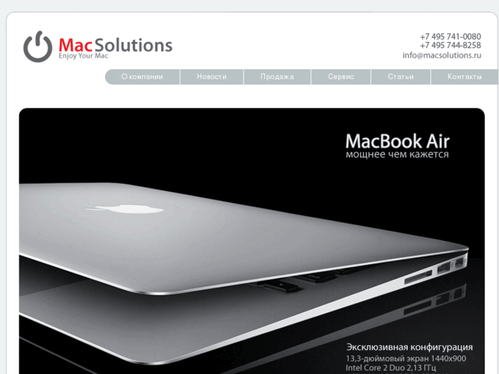 www.macsolutions.ru