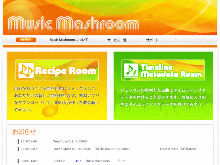 www.musicmashroom.com