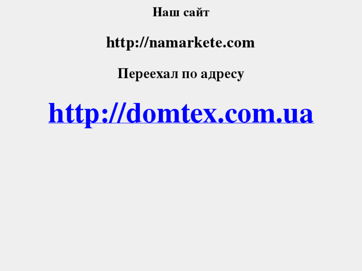 www.namarkete.com