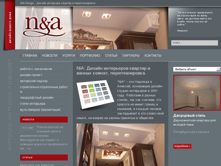 www.nia-design.ru