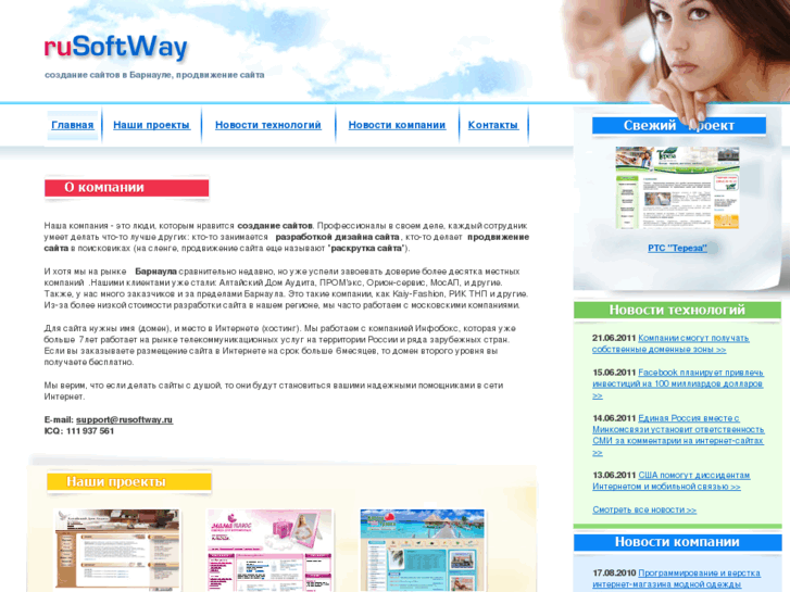 www.rusoftway.ru