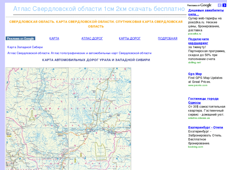 www.sverdlovsk-oblast.ru