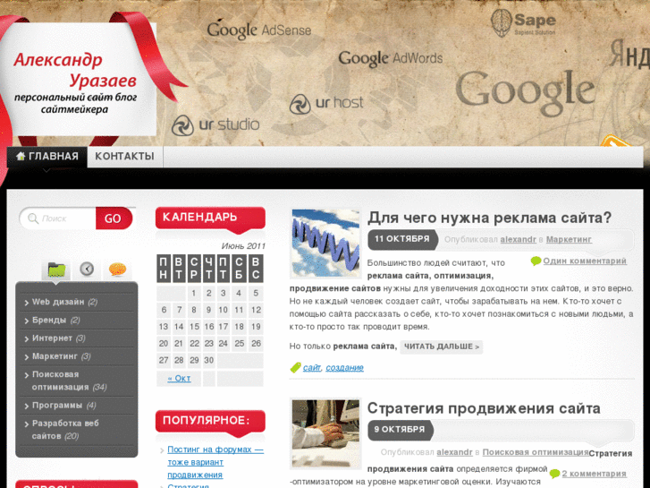 www.urazaev.com