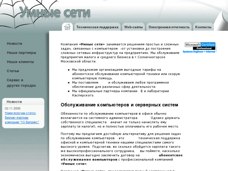 www.c-nets.ru