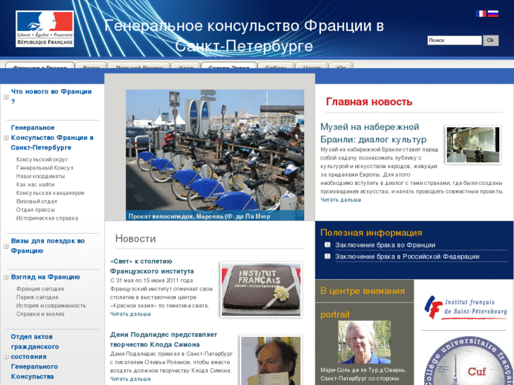 www.consulfrance-saint-petersbourg.org