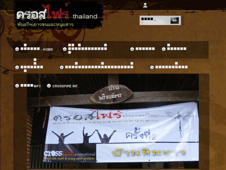 www.crossfirethailand.org