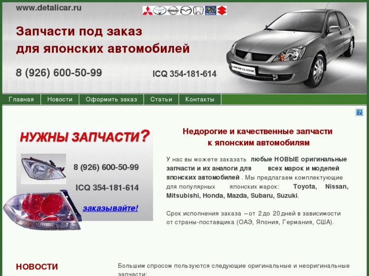 www.detalicar.ru