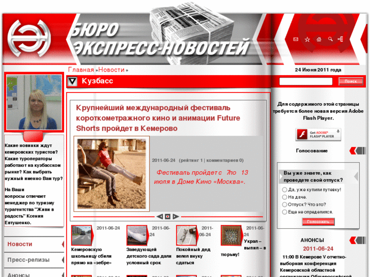 www.express-news.ru