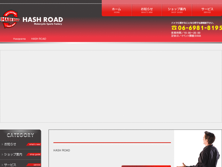 www.hash-road.com