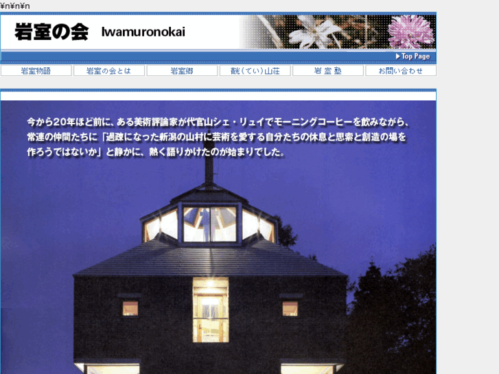 www.iwamuronokai.com