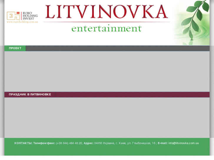 www.litvinovka.com