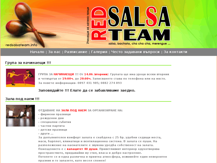 www.redsalsateam.info