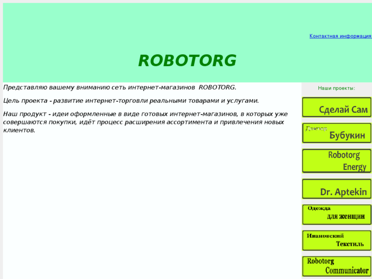 www.robotorg.com