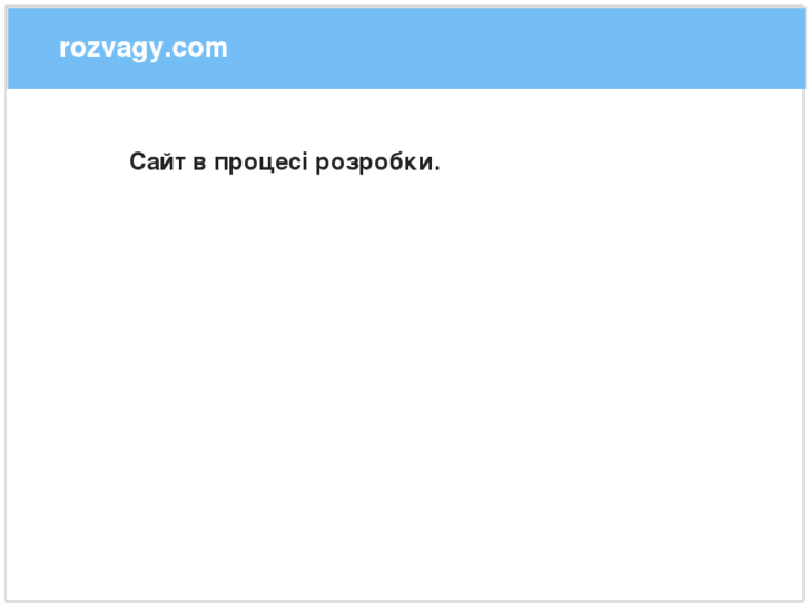 www.rozvagy.com