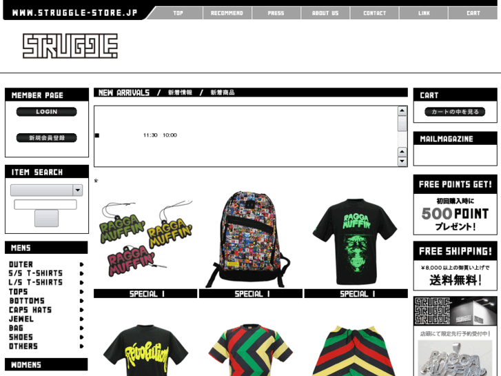 www.struggle-store.jp