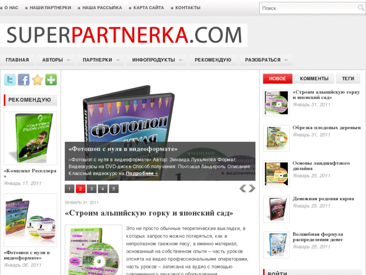 www.superpartnerka.com