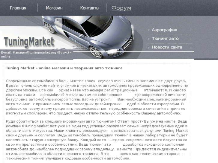 www.tuningmarket.org