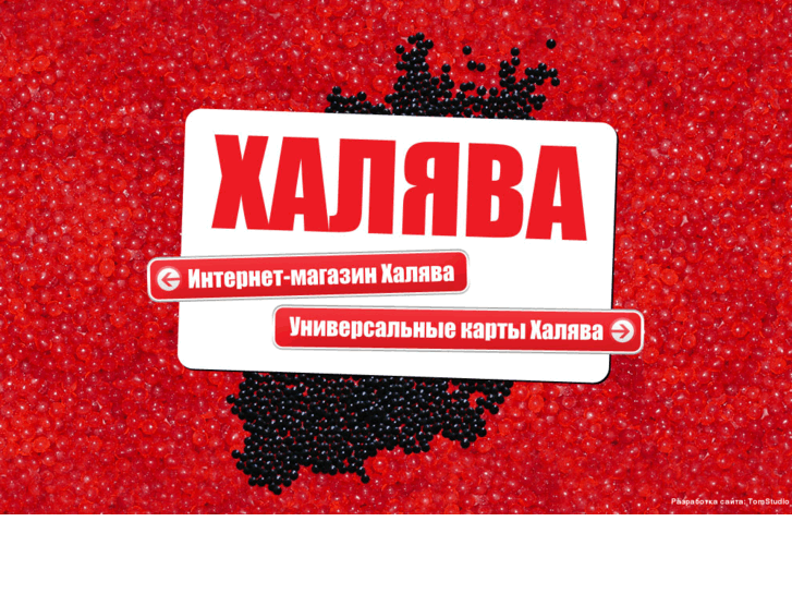 www.xalava.ru